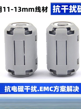 直供装配磁环UF1330B灰色组装式电源线抗干扰SCRCB配件强磁