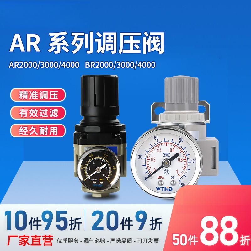 气动调压减压阀AR2000-02空压机