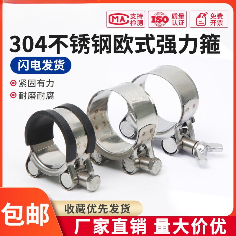 川阳不锈钢304加宽加厚欧式强力