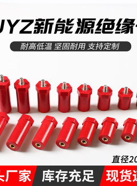 新能源绝缘子JYZ20直径六角绝缘柱全规格红色储能绝缘子环保阻燃
