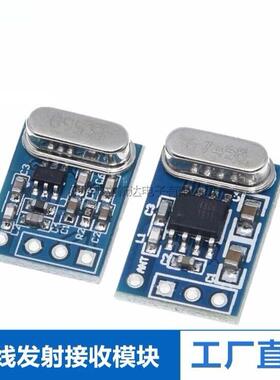 SYN480R F115 433M 无线遥控发射接收无线发射接收模块无线模块
