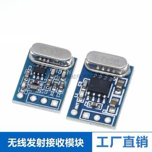 SYN480R F115 433M 无线遥控发射接收无线发射接收模块无线模块