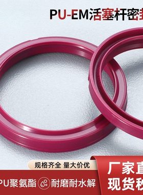 FESTO气缸EM防尘圈16*20.5/20*25/25*30/32*37*4.6/40*46*5.2