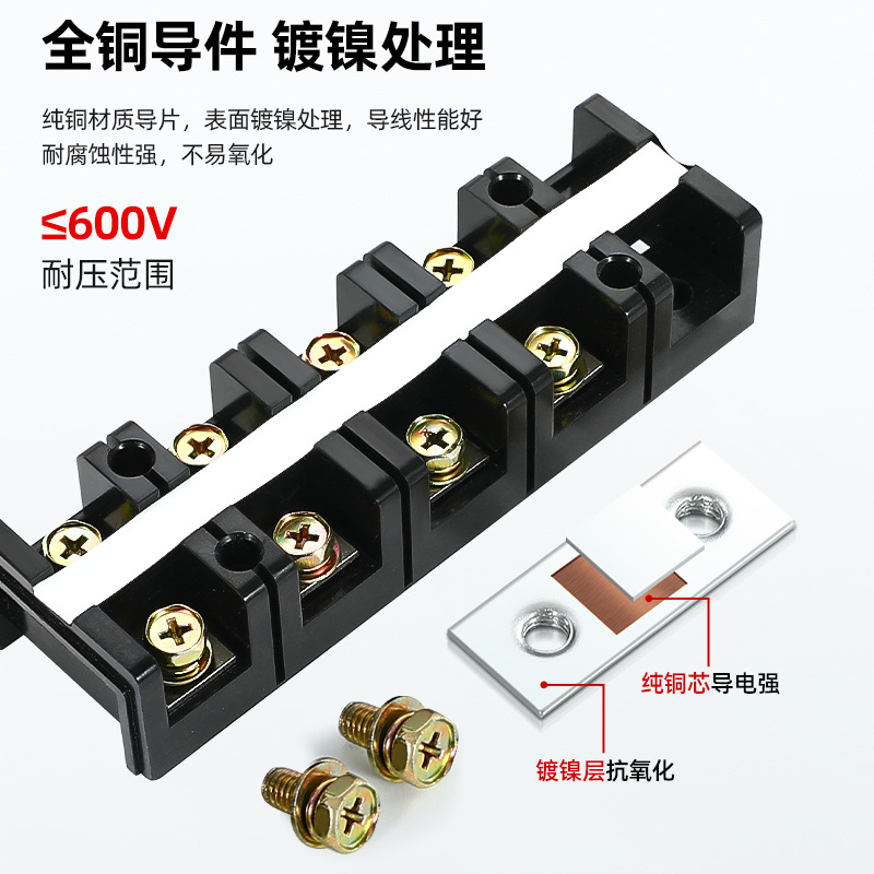 TC接线端子排603/604605固定式铜