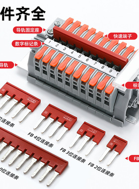 UTJ7R导轨式快速接线端子免螺丝直插接线端子排代替UK/ST/PT接线