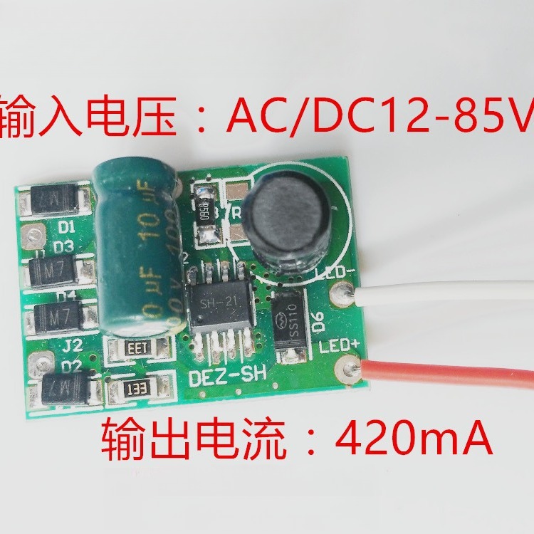 交流直流输入均可DC转DC驱动电源
