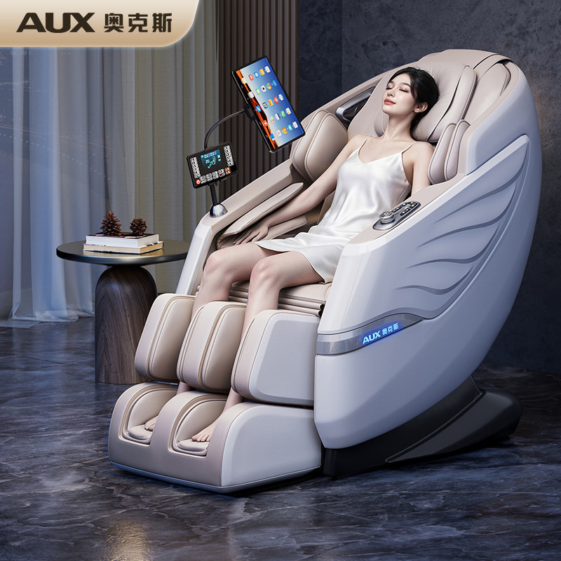 奥克斯按摩椅新款高端智能SL导轨4D机芯机械手全自动豪华太空舱