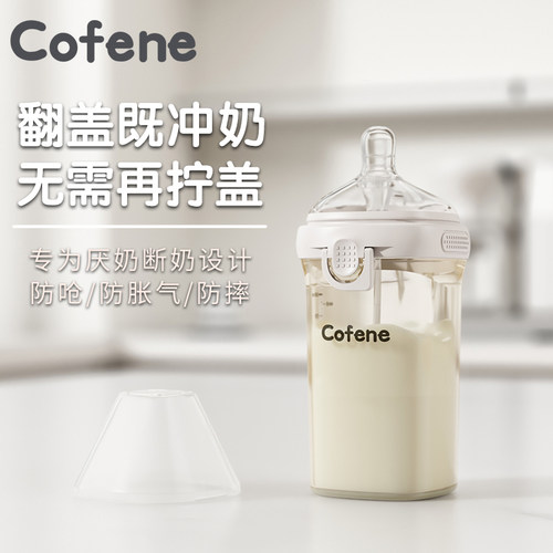 可菲尼宽口径PPSU300ml断奶神器