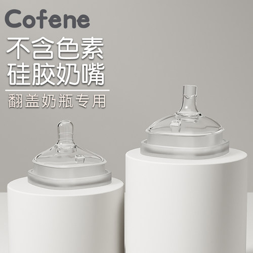 可菲尼智能奶嘴仿母乳实感