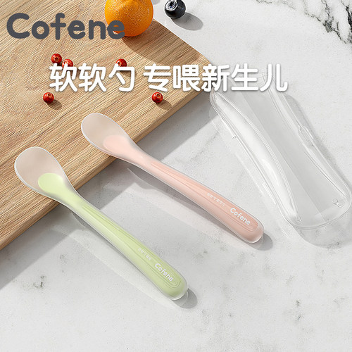 可菲尼cofene婴儿硅胶勺不伤牙龈