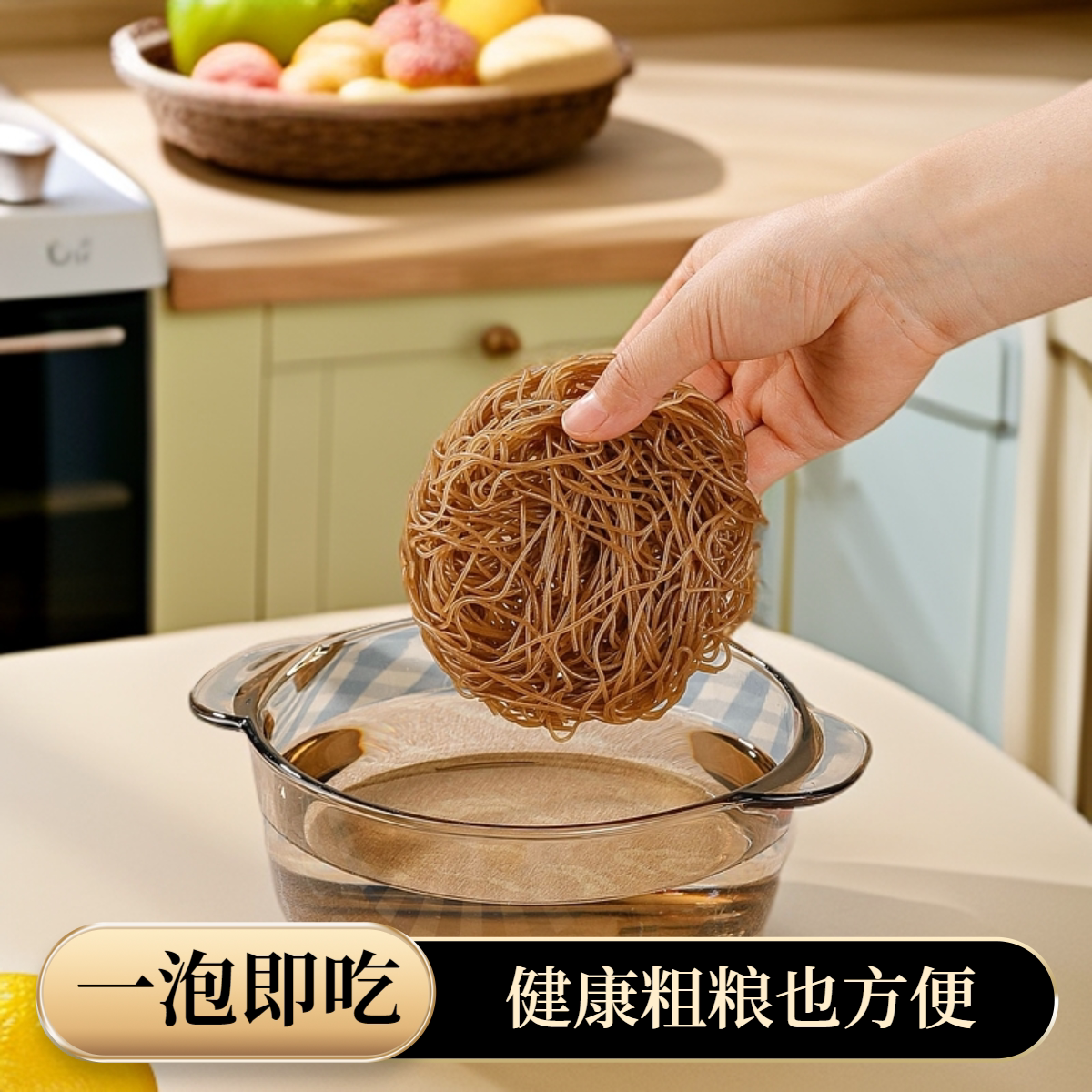 荞麦面魔芋非油炸泡面拌面葱油火鸡夜宵方便面粗粮代餐速食批发