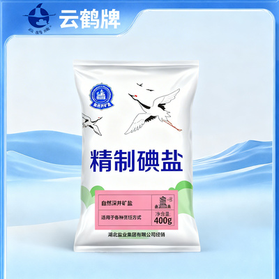 精制碘盐湖北老盐井矿盐食用盐餐饮家用细盐精盐调味整箱云鹤400g