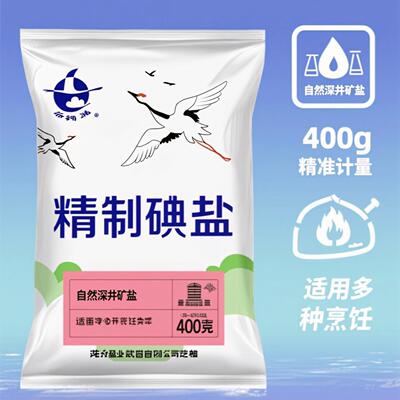 精制碘盐湖北老盐井矿盐食用盐