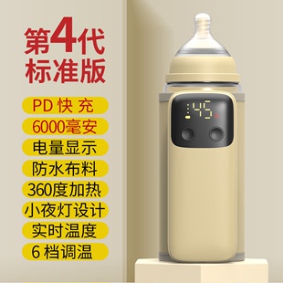 婴儿奶瓶保温套便携外出恒温加热温奶器蓄电厂 库无线暖奶器充电款