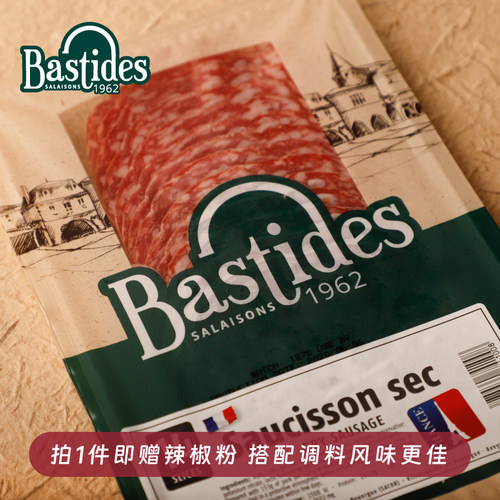 法国百思达香肠切片萨拉米