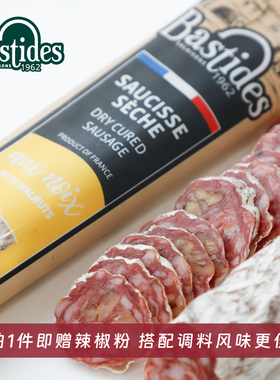 法国进口Bastides百思达萨拉米香肠风干 核桃整根250g即食法式