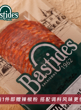 法国Bastides百思达法式风干香肠 萨拉米克里索甜椒切片70g即食