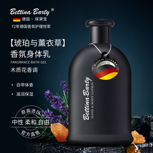 德国保黛宝香氛润肤乳持久留香保湿嫩白身体乳官方正品品牌旗舰店