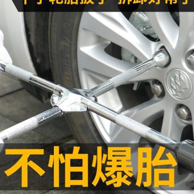 十字扳手汽车换胎工具轮胎套筒架板子换拆卸备胎省力轿车专用套装