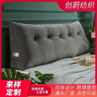 床头靠垫可拆洗榻榻米双人床上大靠背 厂家立体绒三角大靠枕