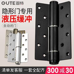 隐形门合页弹簧铰链液压缓冲合页自动关门定位闭门器免开槽