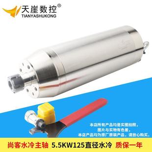 尚客雕刻機(jī)主軸電機(jī)5.5kw 雕刻機(jī)配件 子彈頭電主軸 水冷石材主軸