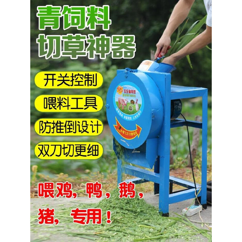 厂家榨草机碎草机打猪草破碎机畜牧养殖小K型羊饲料粉碎罗卜青稻
