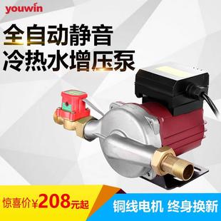 雨沃不锈钢太阳能热水器自来水家用全自动增压泵暖气循环水泵