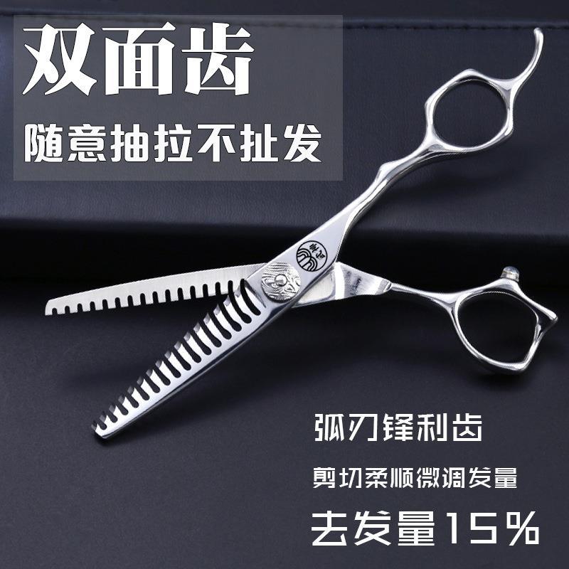 6寸双面牙剪 理发剪刀无痕齿发型师专用美发剪打薄碎发剪刀