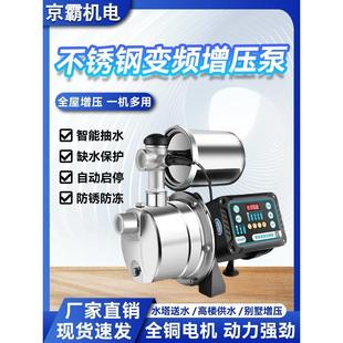 不锈钢喷射泵增压泵家用自来水220v自吸全自动静音变频加压抽水泵