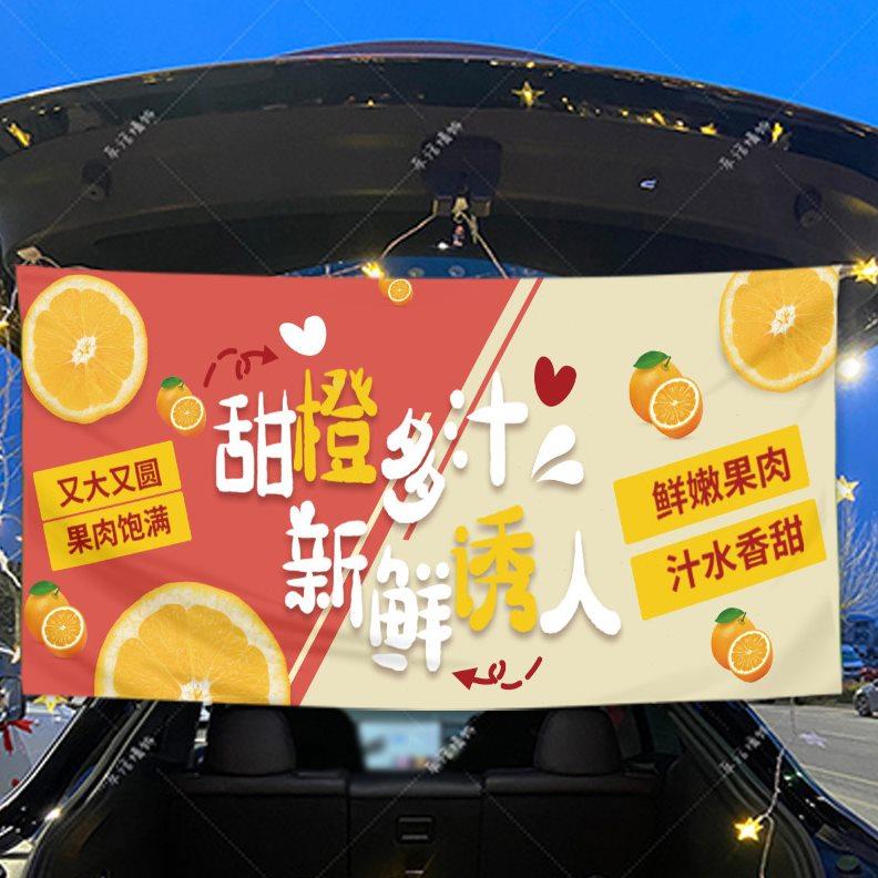 暴打柠檬茶摆摊挂布网红夜市冰粉橙汁广告布摊位桌布后备箱地摊布