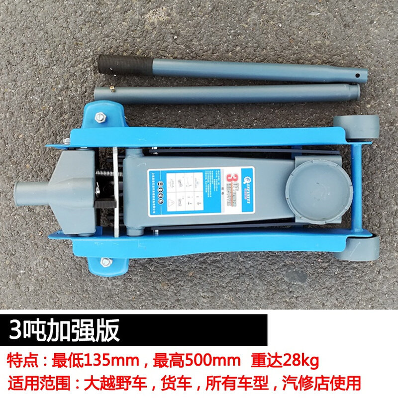 极速小车千斤顶液压新顶胎干斤。2吨F轿车卧式换2小型汽车车用车