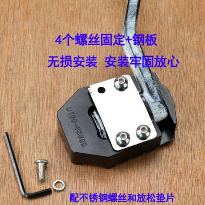 适用於机车倍力尼752s改装配件加大加宽煞车踏板防滑板脚踏刹垫