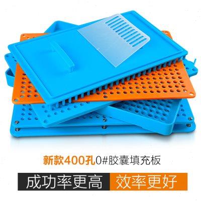 食品级胶囊板填充板中药粉灌装器带压粉板手动家用胶囊工具带FDA