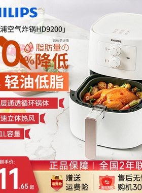 飞利浦空气炸锅新款机械电炸锅家用智能大品牌全自动多功能HD9200