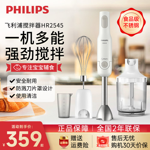 新品便捷式手持料理棒