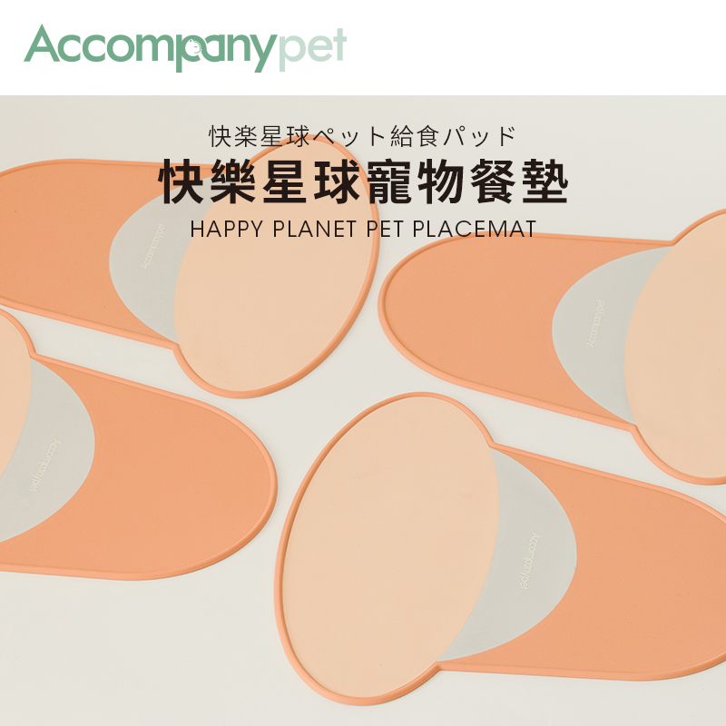 宠物移动硅胶餐垫防滑防水易清洁