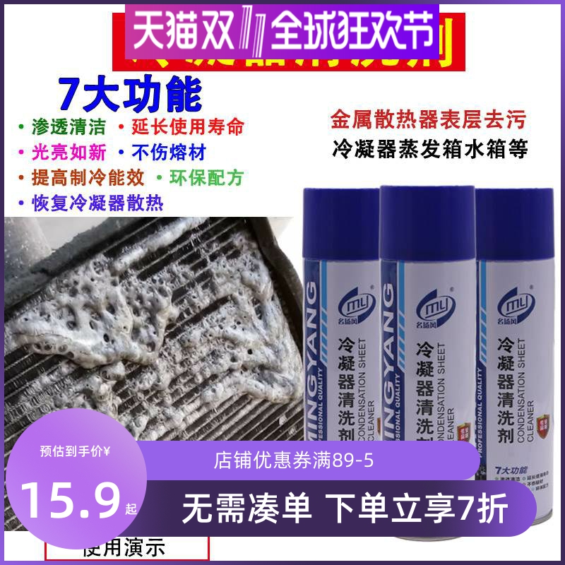 汽车空调散热器清洗剂管道冷凝器蒸发器泡沫除臭剂家用挂机