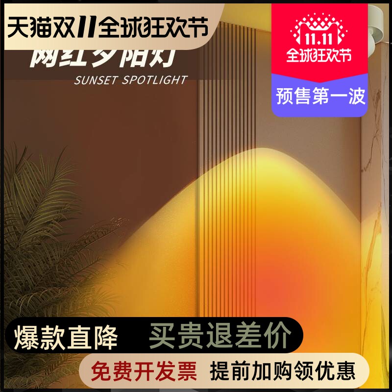 明装日落射灯客厅家用背景墙玄关商用日不落轨道夕阳氛围灯使用感如何?