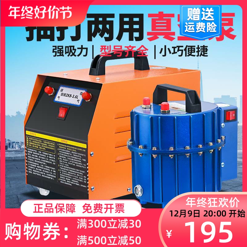 汽车空调真空泵抽打两用真空泵冰箱维修打压泵汽车空调维修工具