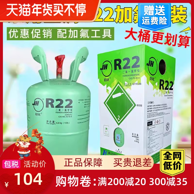 工厂直销R22家用空调制冷剂加氟工具制冷液R410A雪种冷媒定