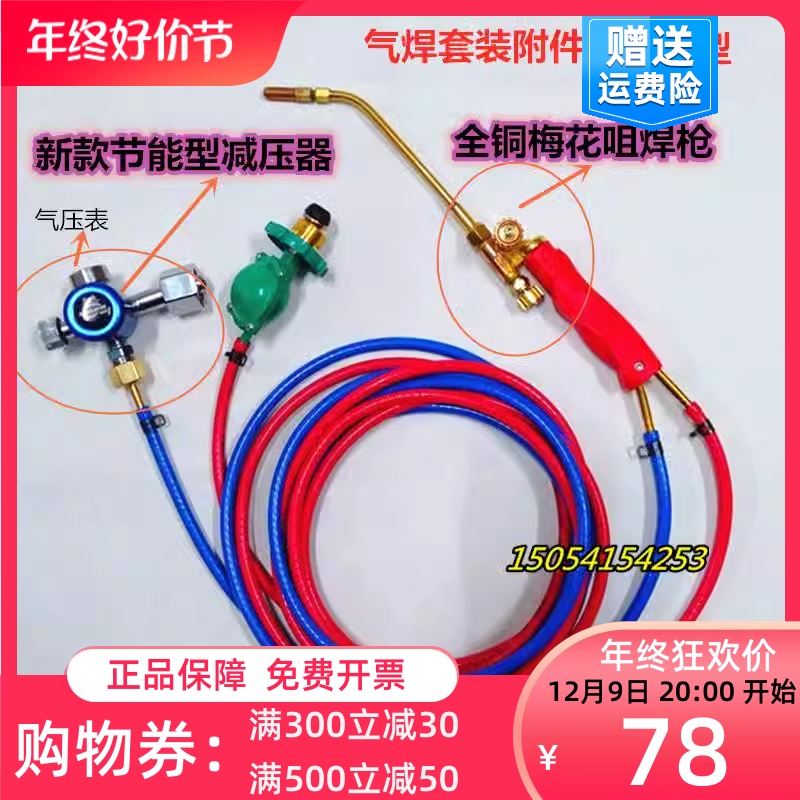 定制 4L焊炬制冷维修便携式焊接工具细管组合套装H01-2铜管小焊枪
