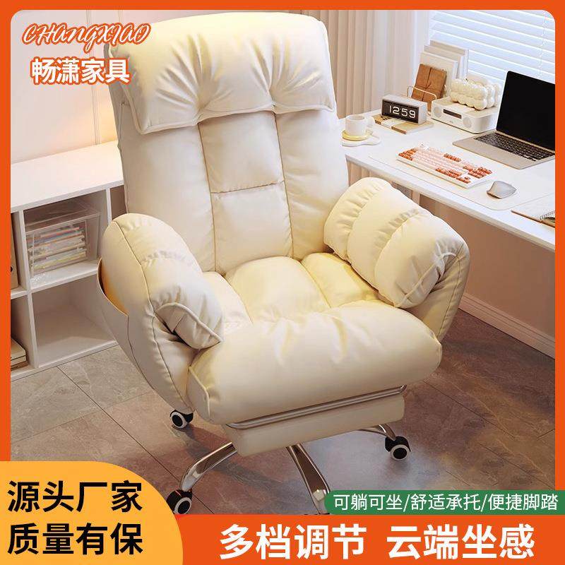 拉车网红奶油风电竞椅家用懒人沙发办公椅女生宿舍直播化妆学习电,电子元器件市场,手机信号放大器,淘宝优惠券,粉丝福利购,淘宝优惠卷