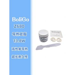 Z680（13.8W）笔记本cpu导热硅脂超越7921电脑服务器显卡散热硅胶