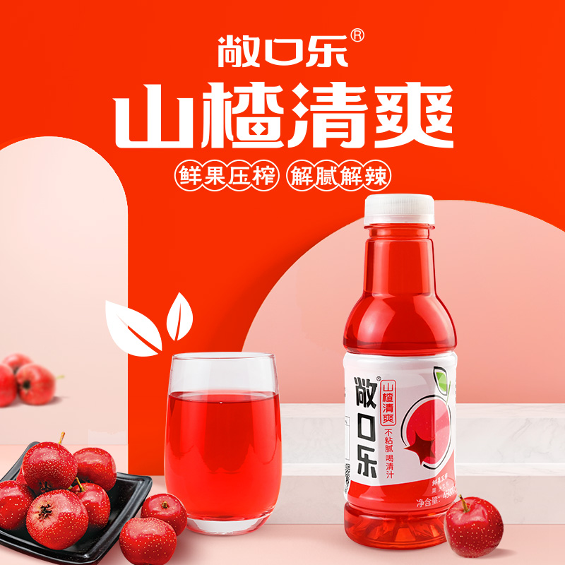敞口乐山楂汁450ml大瓶果汁饮料