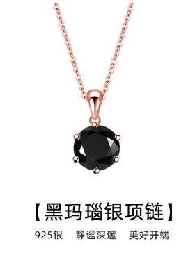 黑玛瑙银项链女简约六爪小众高级撞色潮搭精致锁骨链刻字生日礼物