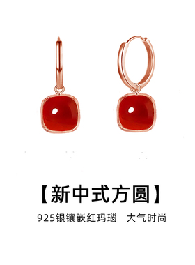 925银，红玛瑙新中式方圆礼盒装