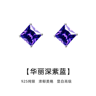 紫蓝925银耳钉小众高级显白方形耳环菱形耳饰华丽富贵色生日礼物
