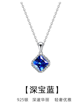 合成深宝蓝色925银项链女小众气质爆闪设计2025新款方形吊坠