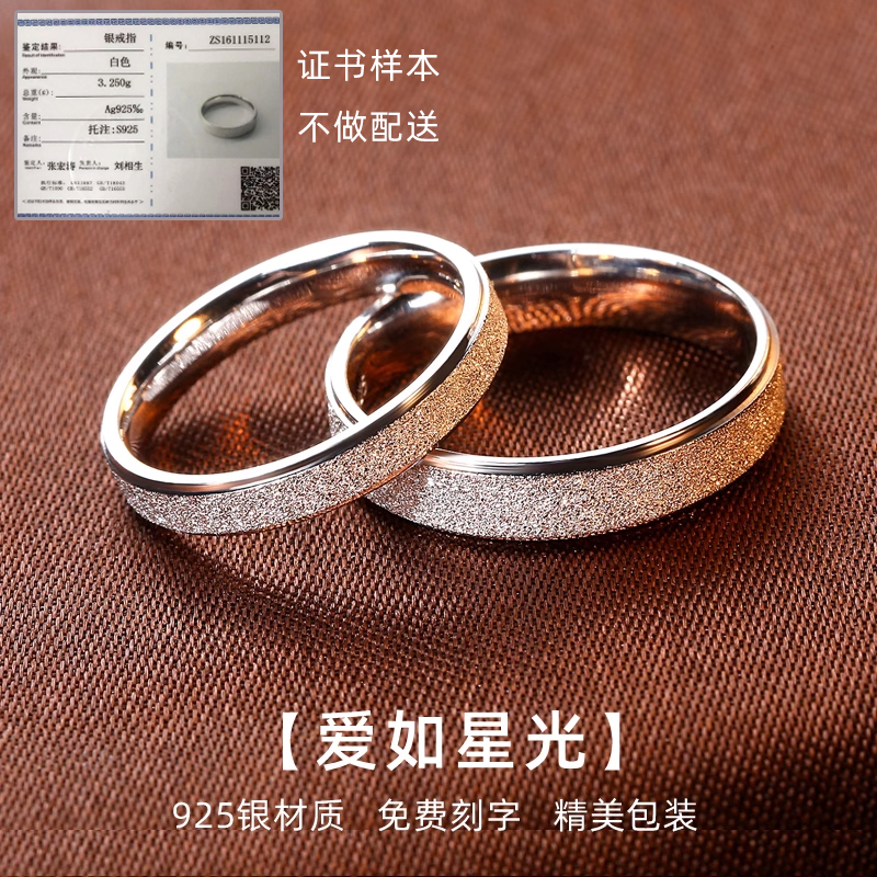 情侣戒指一对纯银对戒磨砂